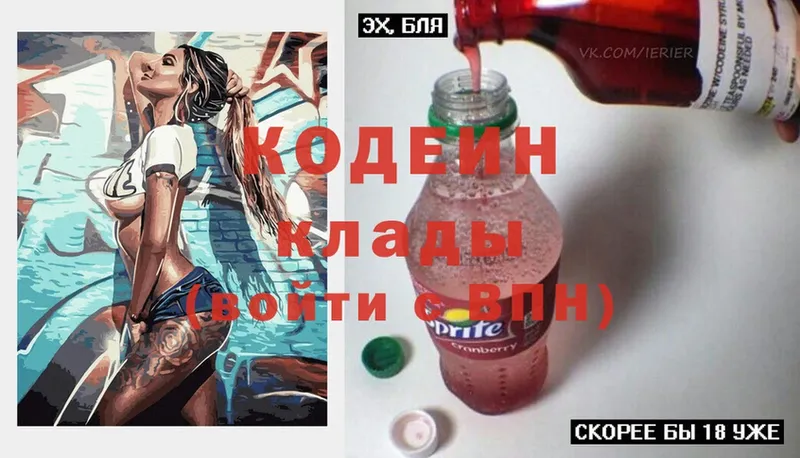 blacksprut как зайти  Тихорецк  Codein Purple Drank 