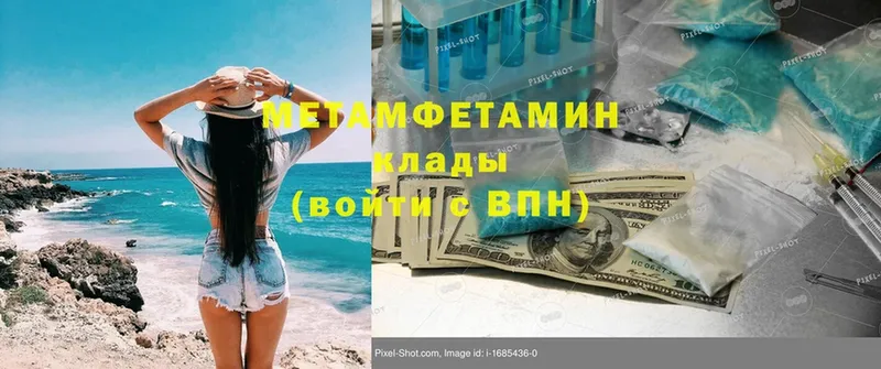 продажа наркотиков  Тихорецк  mega ссылка  МЕТАМФЕТАМИН Methamphetamine 